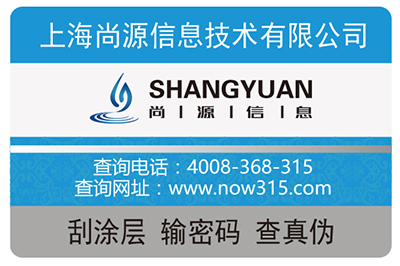 你知道防偽標(biāo)簽在酒行業(yè)的價值嗎？