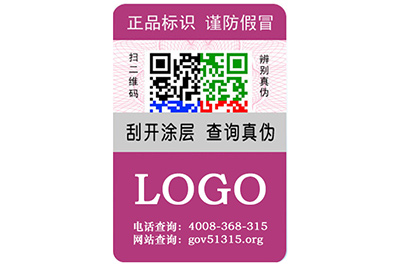 藥品行業(yè)運(yùn)用了哪些類型的防偽標(biāo)簽？