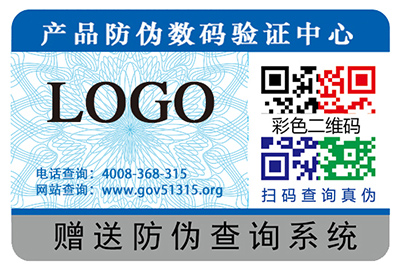 運用二維碼防偽標簽能帶來哪些優(yōu)勢？