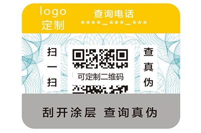 防偽標(biāo)簽除了具備防偽功能還要具備哪些功能？