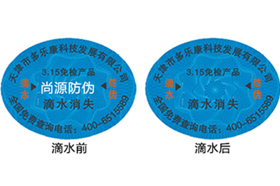 濕敏防偽標(biāo)簽有什么原理及特點(diǎn)？