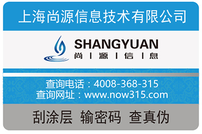 不干膠防偽標(biāo)簽有哪些寄存方式和注意事項(xiàng)？