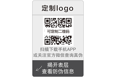 揭開防偽標簽有哪些非功能性特點？