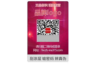 激光防偽標(biāo)簽制作需要哪些流程？