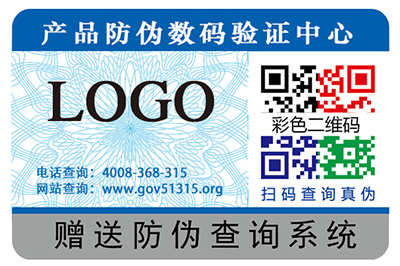 光變防偽標(biāo)簽運(yùn)用的防偽油墨有哪幾種？