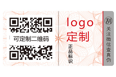 企業(yè)定制防偽標簽有哪些好處？