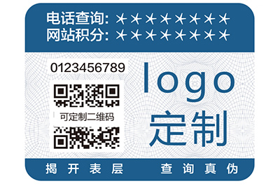 酒類二維碼防偽標(biāo)簽