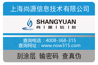 什么是電碼防偽標(biāo)簽？