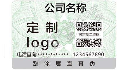 產(chǎn)品運(yùn)用防偽標(biāo)簽?zāi)軒硎裁磧?yōu)勢(shì)？