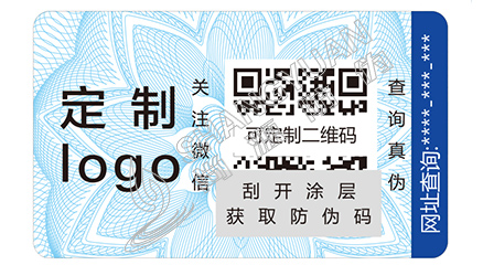 煙草防偽標(biāo)簽具有哪些特點？