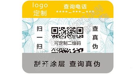 企業(yè)定制的二維碼防偽標(biāo)簽具備哪些功能特點(diǎn)？