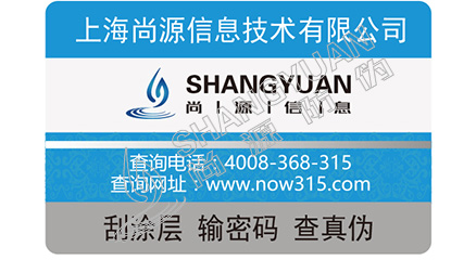 企業(yè)運用防偽標簽能帶來什么樣的效果？