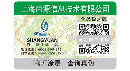 什么是微信防偽系統(tǒng)？