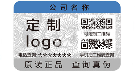 企業(yè)產(chǎn)品運用防偽標簽能帶來哪些優(yōu)勢？
