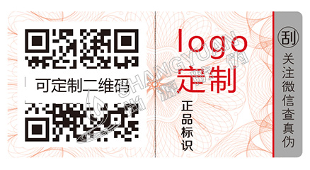 企業(yè)一般常用的防偽標(biāo)簽有哪些類型？