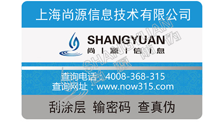 企業(yè)如何防止防偽標(biāo)簽的脫落呢？