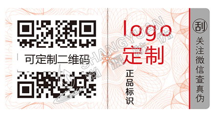 一個(gè)合格的防偽標(biāo)簽需要具備哪些要求？