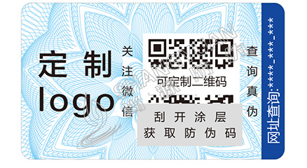 醫(yī)藥防偽標(biāo)簽的種類有哪些？