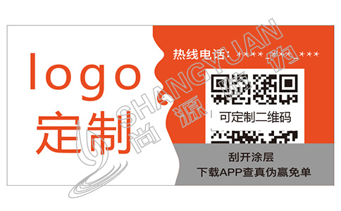 二維碼防偽標(biāo)簽有什么營(yíng)銷作用？