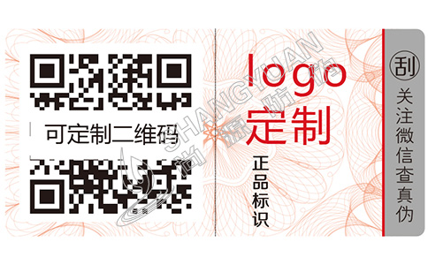一物一碼防偽技術(shù)
