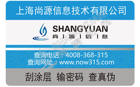 企業(yè)運用的防偽標志有哪些類型？具有什么防偽特征？