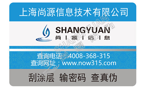 補(bǔ)水面膜定制防偽標(biāo)簽有什么優(yōu)勢(shì)？
