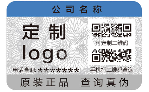 防偽大講堂之防偽查詢——如何辨別食鹽的真假？