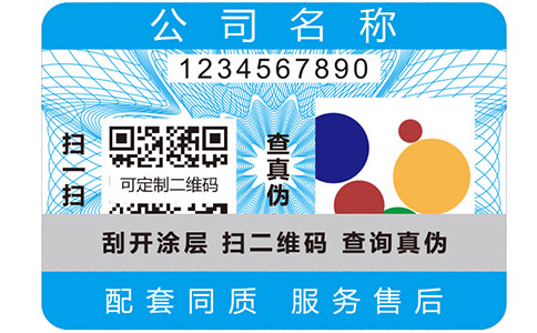 防偽產品有哪些技術要求？