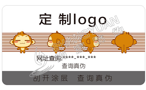 防偽包裝 防偽標簽