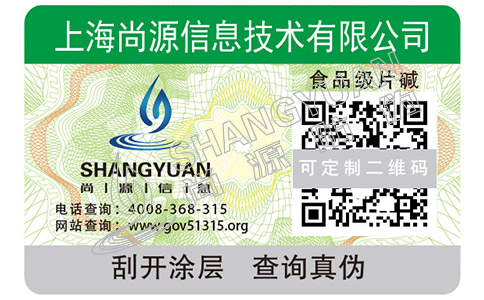 為什么要給農(nóng)藥貼上防偽標(biāo)簽？