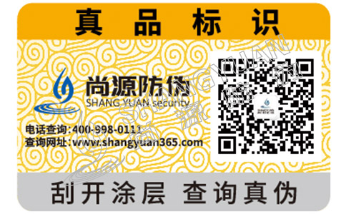 為什么做防偽標(biāo)簽？做防偽標(biāo)簽有哪些必要性？