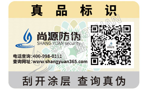 尚源揭開留底防偽標(biāo)簽有哪些主要特點與優(yōu)勢？