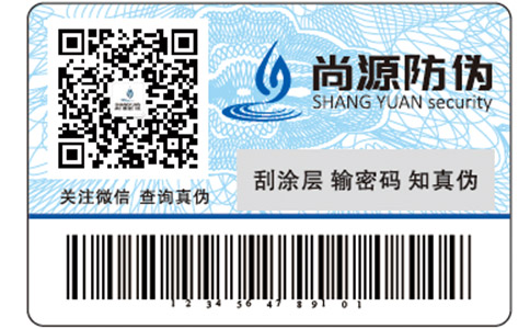 防竄貨標(biāo)簽具有哪些重要性？