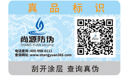 二維碼防偽標簽功能作用表現在哪些方面？