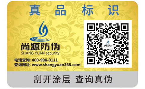 二維碼防竄貨系統(tǒng)具有哪些優(yōu)勢(shì)特點(diǎn)？