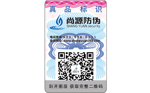 化妝品防偽標(biāo)簽火爆的市場，為的是消費者的體驗