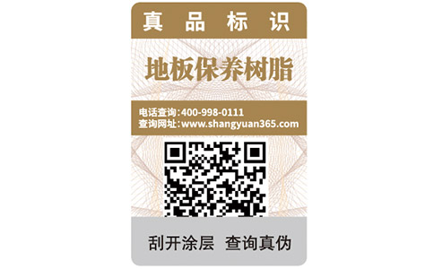 塑膜防偽標(biāo)簽具有哪些優(yōu)勢？