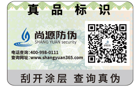 白酒二維碼防偽標簽可以給白酒企業(yè)帶來哪些優(yōu)勢？