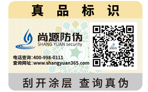 常用的一些防偽標(biāo)簽具有那些技術(shù)特性？