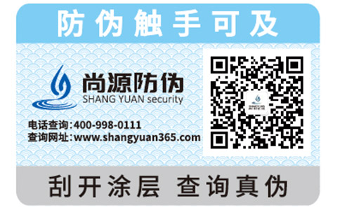 香水防偽標(biāo)簽在香水行業(yè)有哪些必要性？