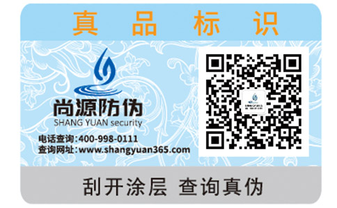 制作防偽標(biāo)簽有什么意義？