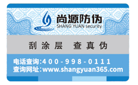 激光防偽標(biāo)簽具有哪些技術(shù)優(yōu)勢？