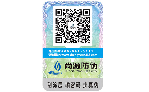 挑選服裝防偽標(biāo)簽該注意哪些問題？