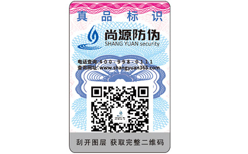 如何制作火鍋料防偽標(biāo)簽？