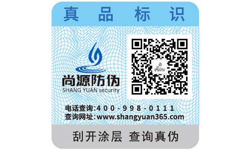 你了解多少數(shù)字防偽標(biāo)簽？