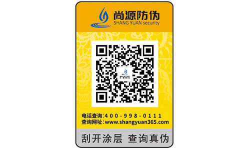 洗發(fā)水防竄貨系統(tǒng)可以帶來(lái)哪些優(yōu)勢(shì)？