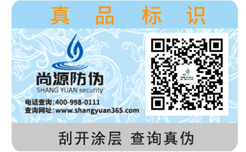 母嬰防偽標(biāo)簽可以帶來那些價值與作用？