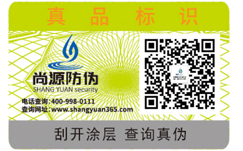尚源VOID防偽標(biāo)簽具有哪些特性呢？