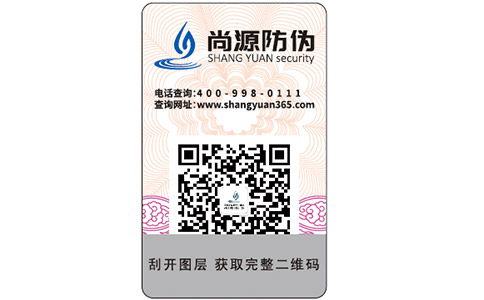 企業(yè)制作汽配防偽標簽需要注意哪些問題？