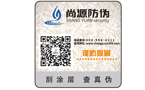 什么是防偽碼，防偽碼是怎么做出來的？